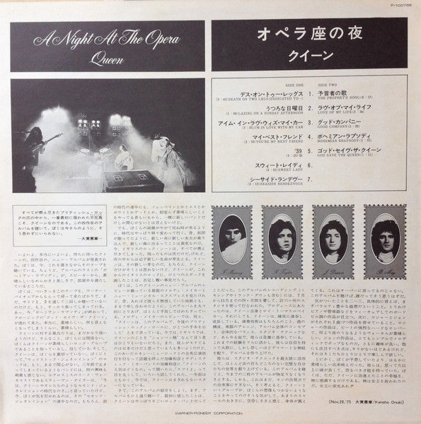 A Night At The Opera = オペラ座の夜