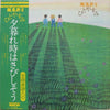 N.S.P. - Ⅲ　ひとやすみ (Vinyl, LP, Album)
