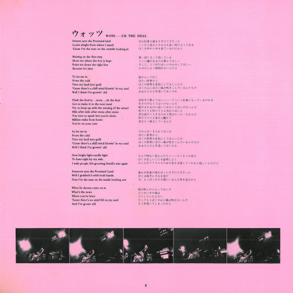 Obscured By Clouds = 雲の影