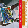 The Miracles - City Of Angels (Vinyl, LP, Album)