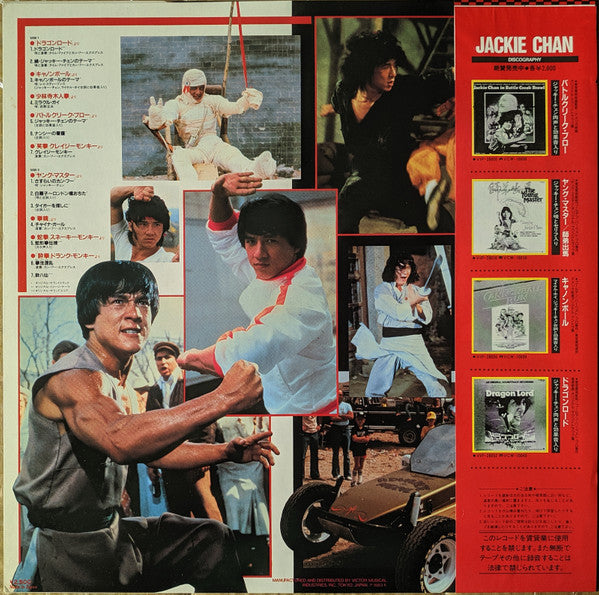 Jackie Chan Digest = ジャッキー・チェンのすべて
