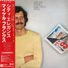 Michael Franks - Burchfield Nines (Vinyl, LP, Album)