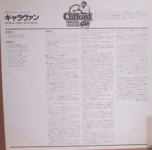 Clifford Brown All Stars