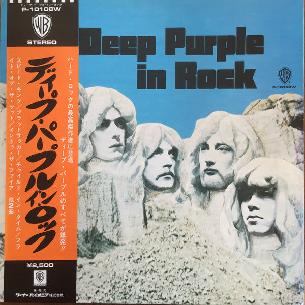 In Rock = イン・ロック