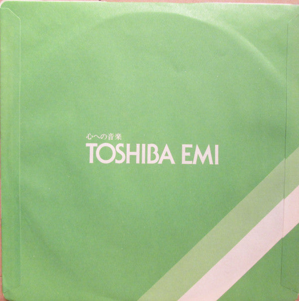 Give Me Love (Give Me Peace On Earth) / Miss O'Dell