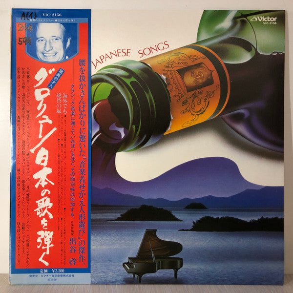 François Glorieux Plays The Japanese Songs
