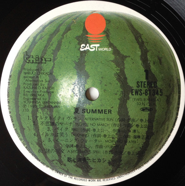 夏 = Summer
