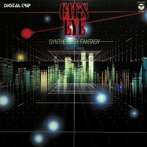 Cat's Eye - Synthesizer Fantasy = キャッツ・アイ シンセサイザー・ファンタジー