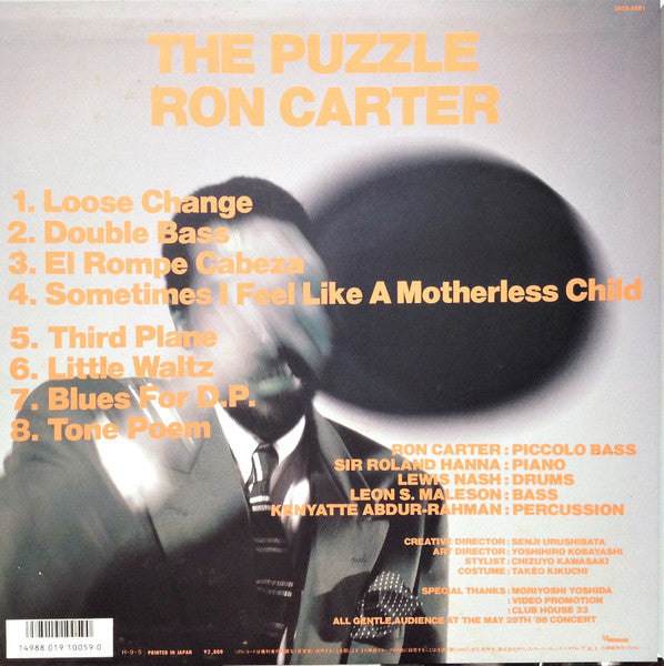 The Puzzle = パズル
