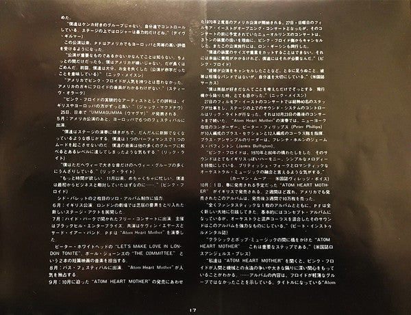 The Dark Side Of The Moon = 狂気