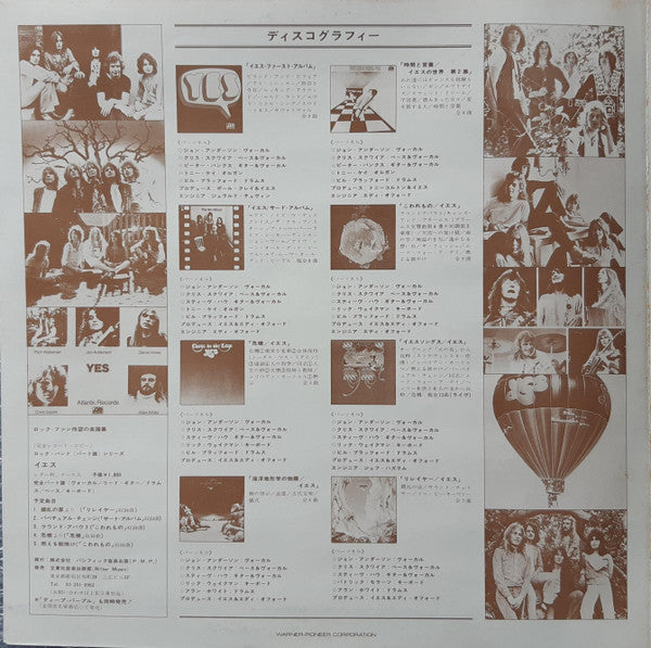 Relayer