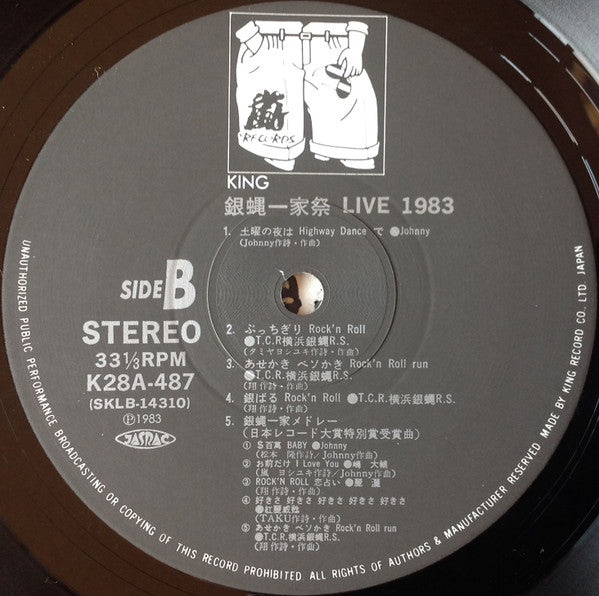 銀蝿一家祭 Live 1983