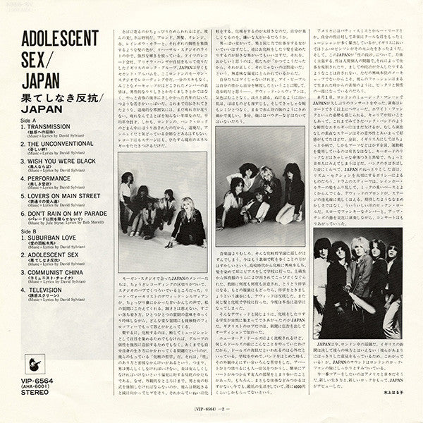 Adolescent Sex = 果てしなき反抗