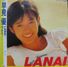 Yu Hayami - Lanai = ラナイ　 (Vinyl, LP, Album)