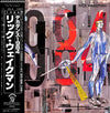 Rick Wakeman - 1984 (Vinyl, LP, Album, Stereo)