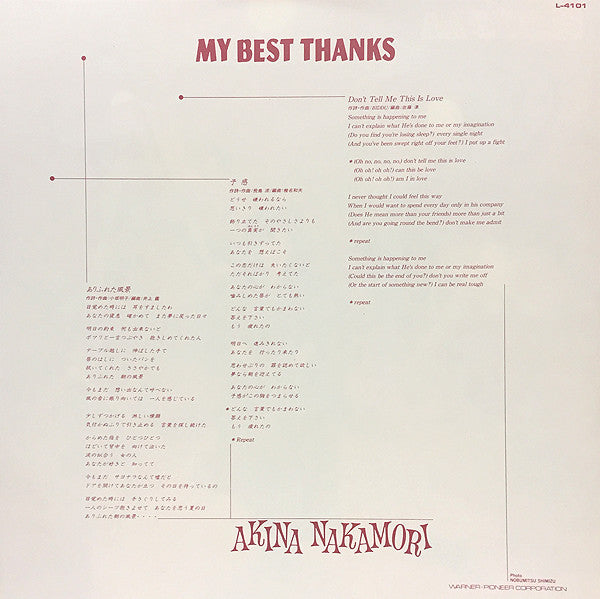 My Best Thanks