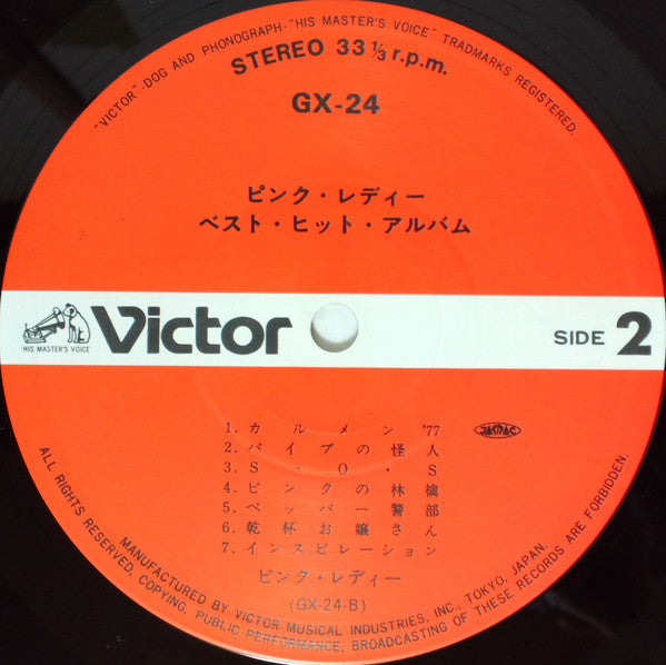 Best Hits Album = ベストヒッツアルバム