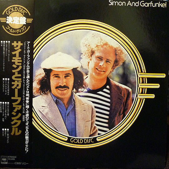 Simon & Garfunkel