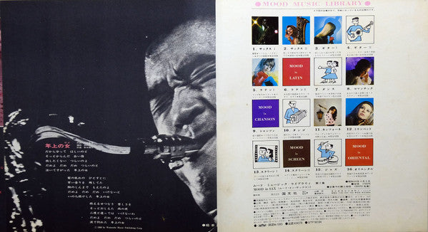 Mood In Sax 2 = ムード・イン・サックス 2