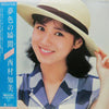 Tomomi Nishimura - 夢色の瞬間 (Vinyl, LP, Album, Stereo)