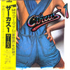 Circus (18) - Circus 1 = サーカス1 (Vinyl, LP, Album, Stereo)