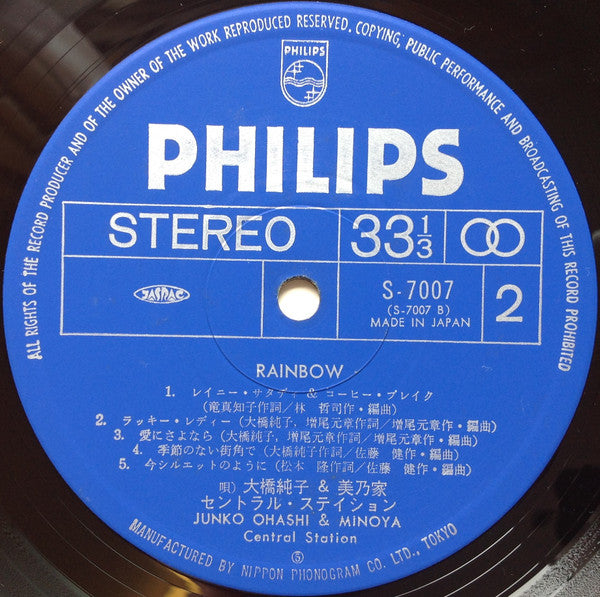 Rainbow = レインボー