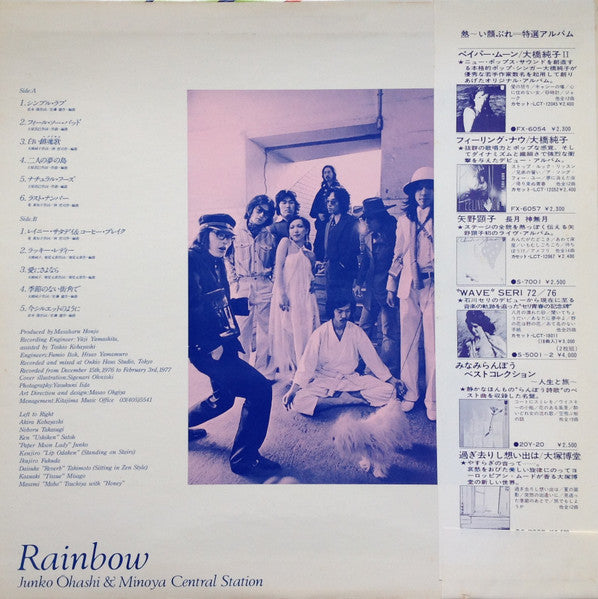 Rainbow = レインボー