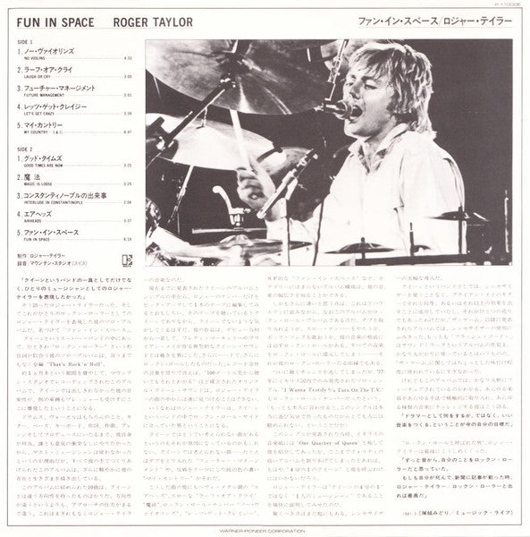 Roger Taylor's Fun In Space