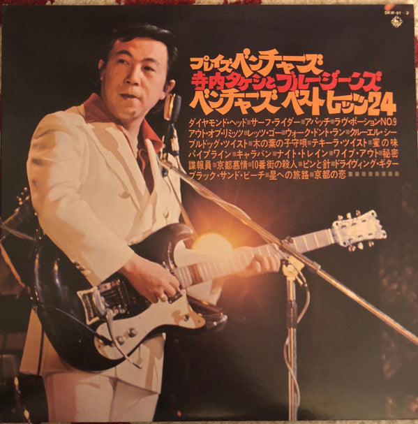 Plays The Ventures / Ventures Best Hits 24