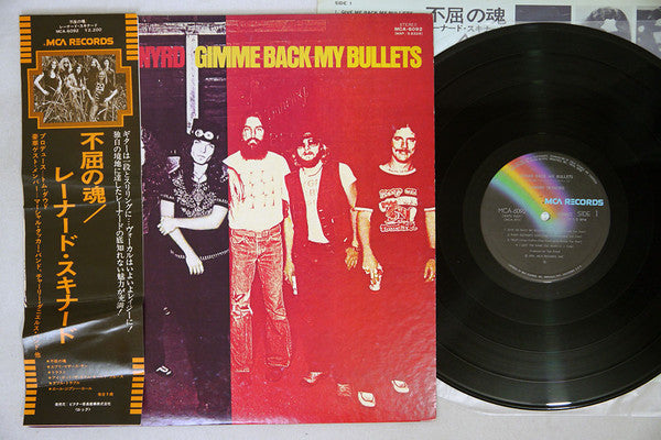 Gimme Back My Bullets