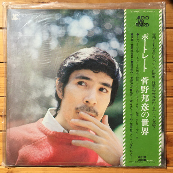 Portrait - The World Of Kunihiko Sugano