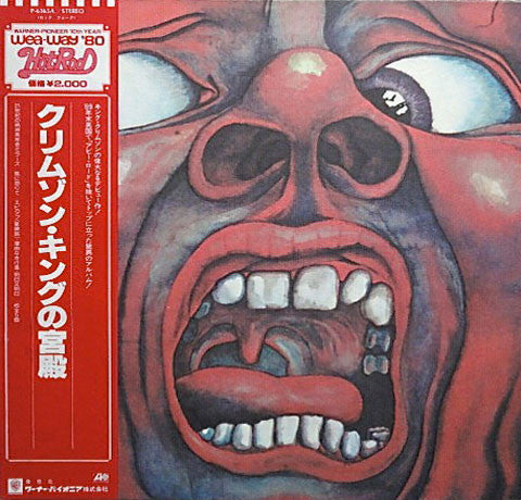 In The Court Of The Crimson King