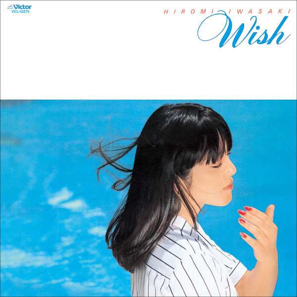 Wish = ウィッシュ