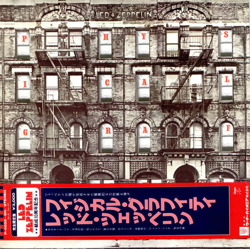 Physical Graffiti = フィジカル・グラフィティ