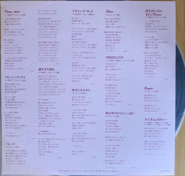 Tatsuro Yamashita From Niagara = 山下達郎 From ナイアガラ