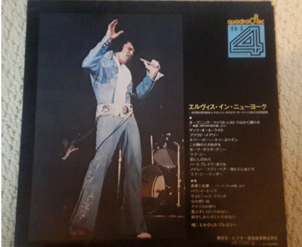 Elvis As Recorded At Madison Square Garden