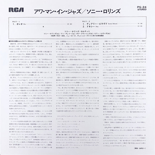 Our Man In Jazz = アワ・マン・イン・ジャズ