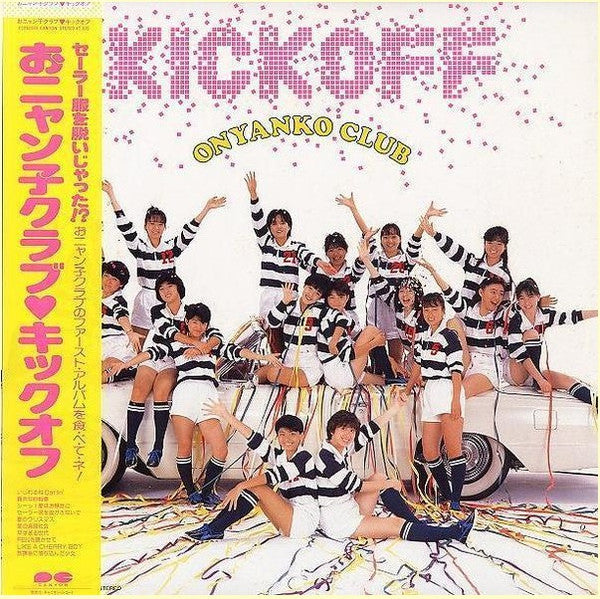 Kick Off = キック・オフ
