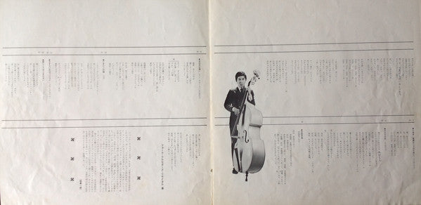 The Folk Crusaders In Concert = はれんちりさいたる 当世今様民謡大温習会