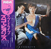 Scorpions - Lovedrive = ラヴドライブ (Vinyl, LP, Album)