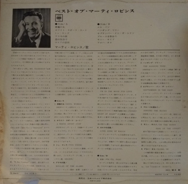 The Best Of Marty Robbins