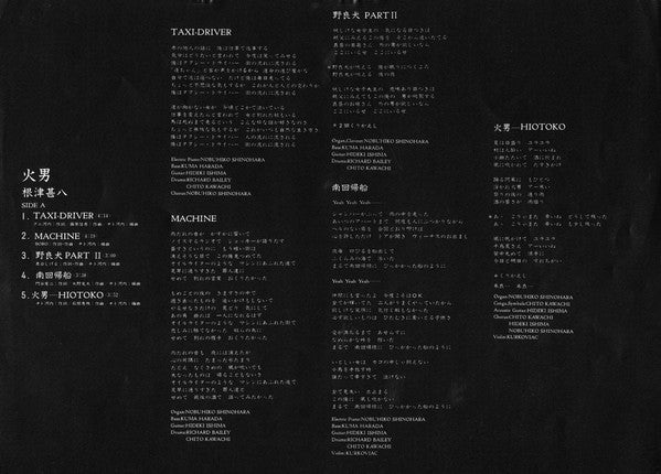 火男