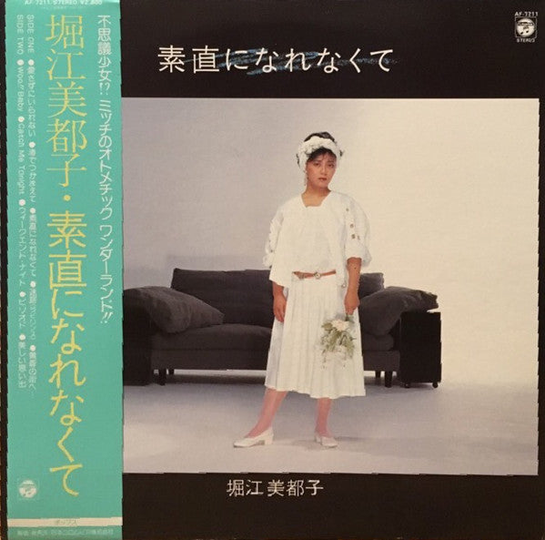 素直になれなくて