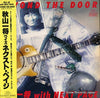 Kazumasa Akiyama - Beyond The Door (Vinyl, LP, Album)