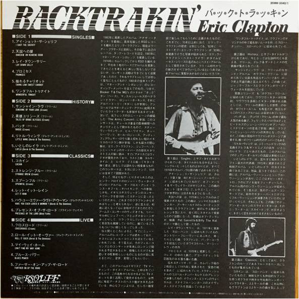 Backtrackin' (22 Tracks Spanning The Career Of A Rock Legend)