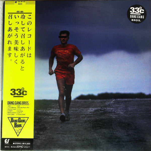 33℃
