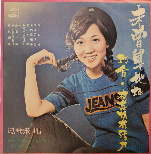 巧合