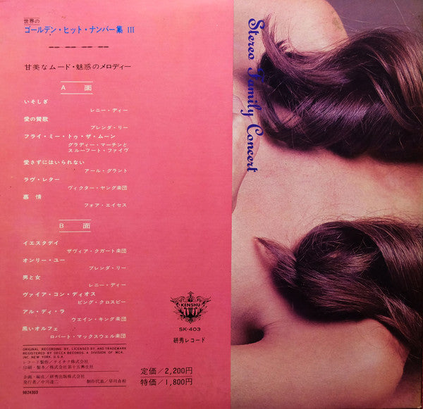 Mood In Golden Hit Numbers Ⅲ = 世界のゴールデンヒットナンバー集IiI