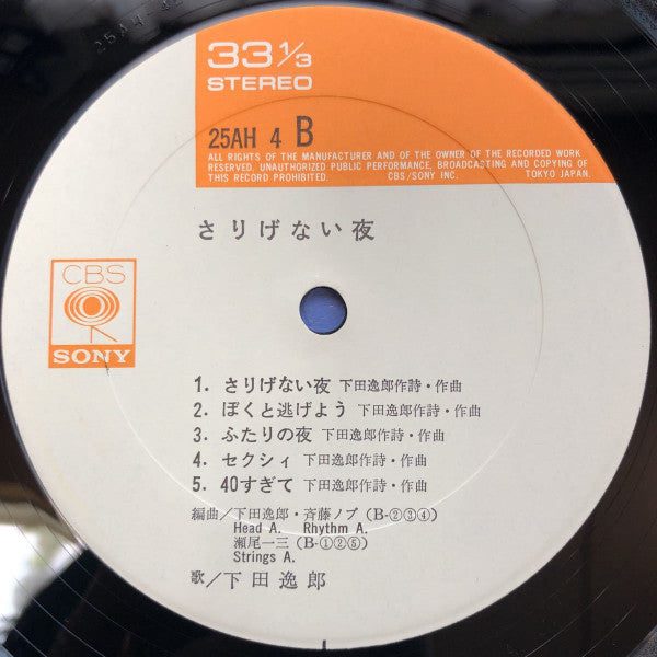 さりげない夜 = Sarigenai Yoru