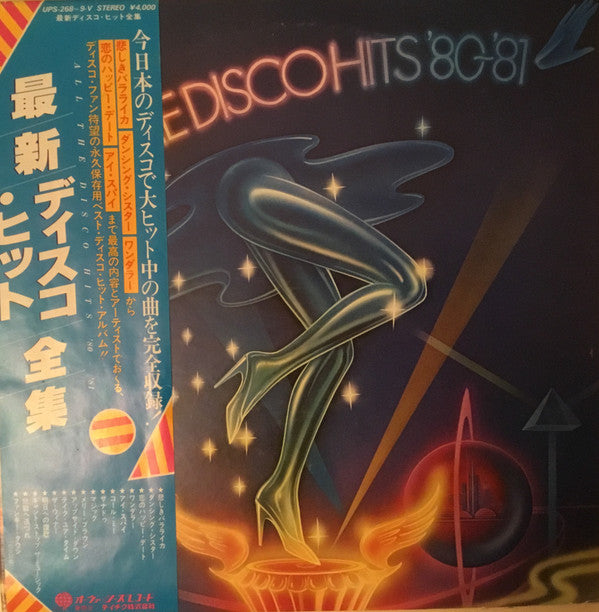 All The Disco Hits '80-'81